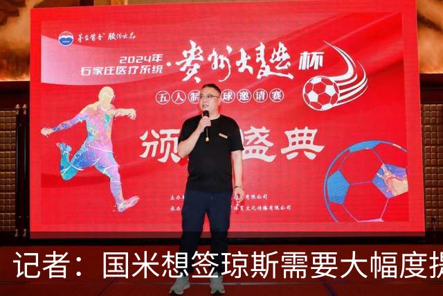 记者：国米想签琼斯需要大幅度提升报价，利物浦也接受让球员留队